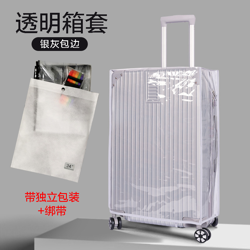 直销加厚耐磨防水旅行箱防尘罩 行李箱保护套 拉杆箱透明箱套|undefined