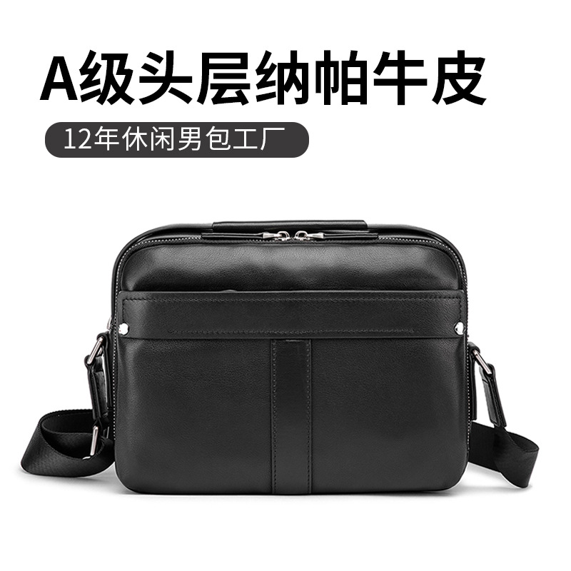 单肩包男款大容量简约休闲包高级感时尚防水男士斜挎包真皮定制