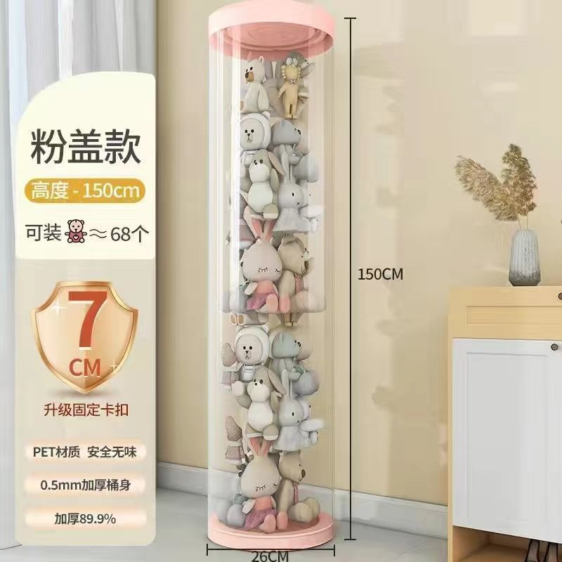 筒公仔收纳毛绒娃娃玩偶布防尘玩具收纳箱透明收纳桶儿童圆柱包邮|undefined