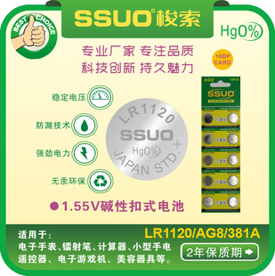 AG8 391A LR1120늳� �o���h�� ��ʽ늳� �̘I���b늳�