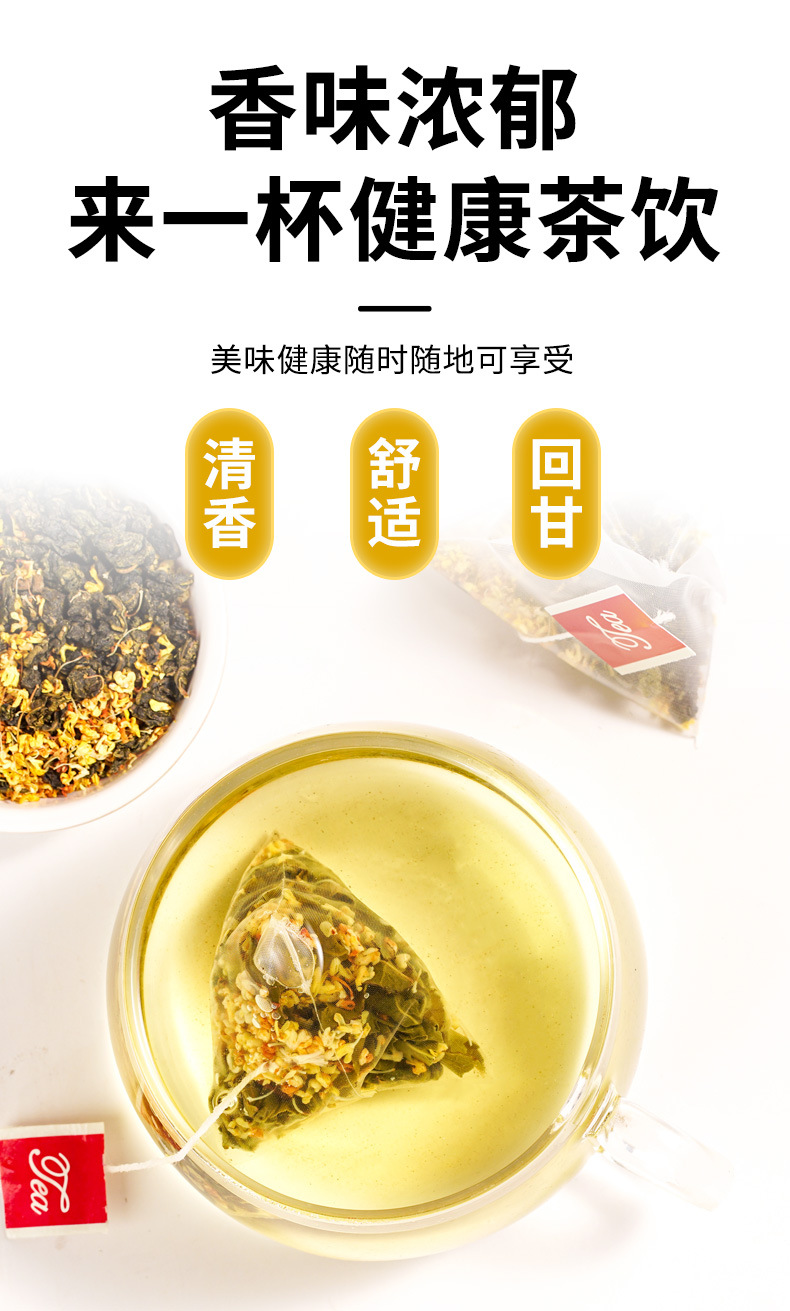 Osmanthus Oolong Tea Gui Hua Wu Long 30g Box 10 Pyramid Tea Bags Cold Brew Floral Wellness Tea quality and texture