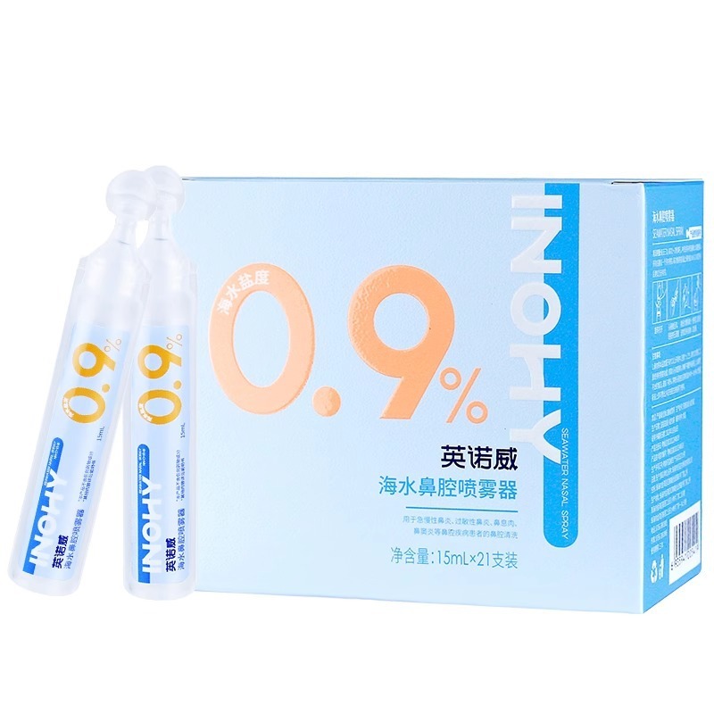 Haishi Hainuo 生理食塩水点鼻スプレー高張力塩水点鼻スプレー子供と大人の鼻炎鼻洗浄器|undefined