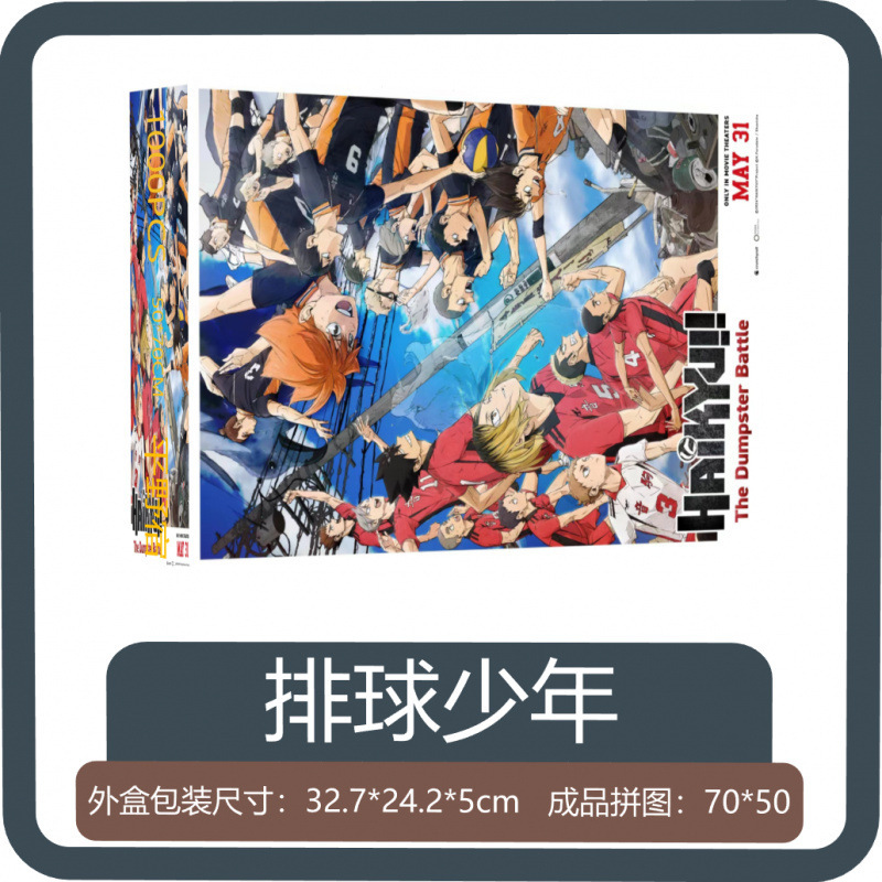 ジグソーパズル全家族福1000枚フォトフレーム付き高品質児童成人版解凍アニメ50*70センチ|undefined