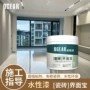 环保翻新卫生间内外墙水性漆
