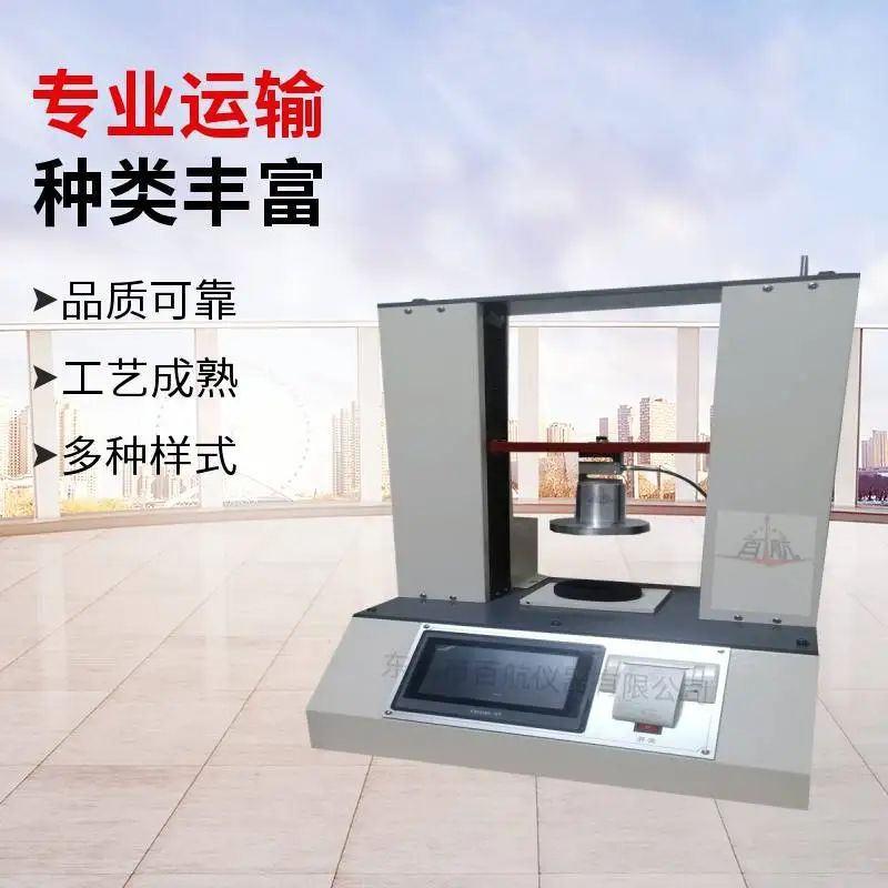 苏州百航海绵压缩永久变形试验机