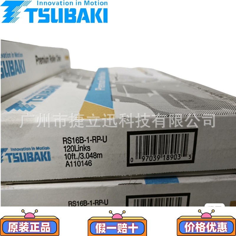 TSUBAKI,RS20B-1,RS48B-1(10FT/PC)RS滚子椿本链条 BS/DIN规格，