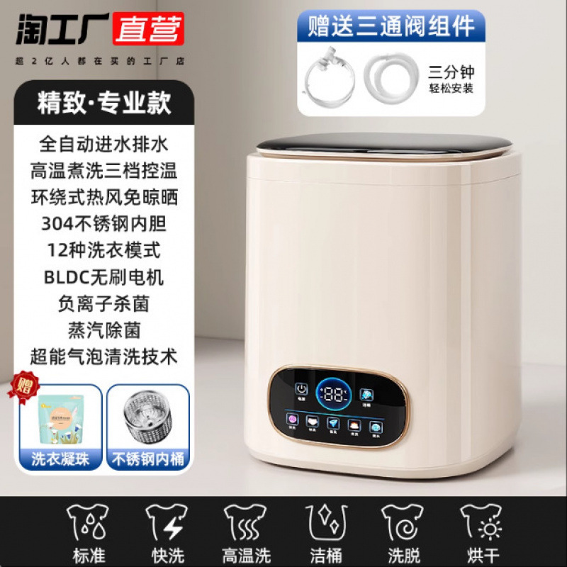 洗洗脱内衣一体全自动懒人内裤洗衣机小型烘婴儿家用袜子衣物|undefined