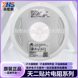 天二贴片电阻CR1210F16R5P05Z厚膜电阻1210 15R5  ±1% 1/2W