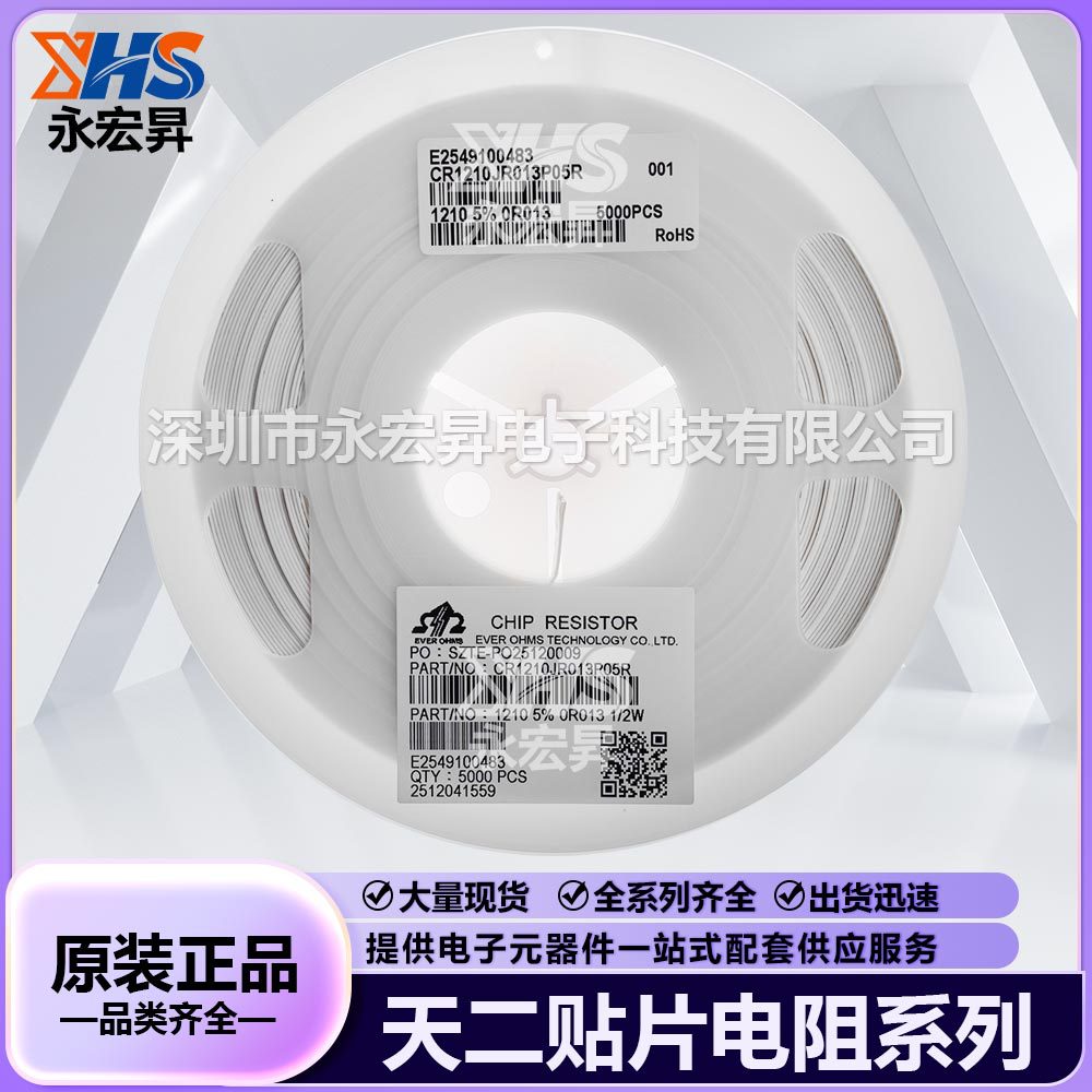 天二贴片电阻CR1210F4R30P05Z厚膜电阻1210 4R3  ±1% 1/2W