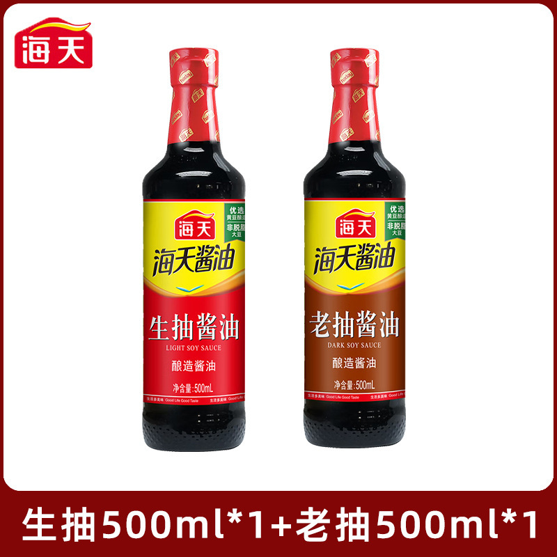 海天生抽老抽酱油500ml精制料酒家用酿造红烧调料厨房炒菜调味料|undefined
