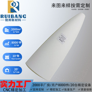 Pmi Foam Cnc Processing of Special-Shaped Parts for Weight Reduction, High-Performance Foam, Low-Dielectric Radar Antenna Cover Foam