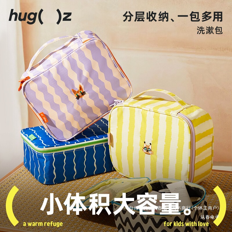 Hugz トイレタリーバッグ 旅行用品 大容量収納バッグ レディース 防水 高価値 ポータブル化粧品バッグ 収納アーティファクト|undefined