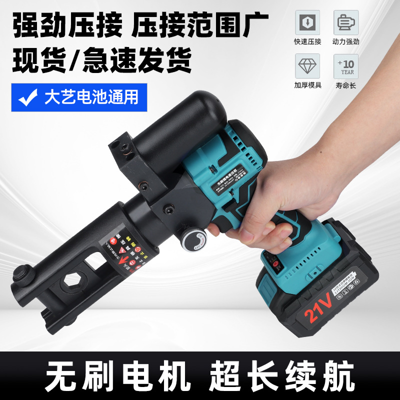无刷电机充电式电动液压压线钳电工专用SL240铜鼻子端子压接工具