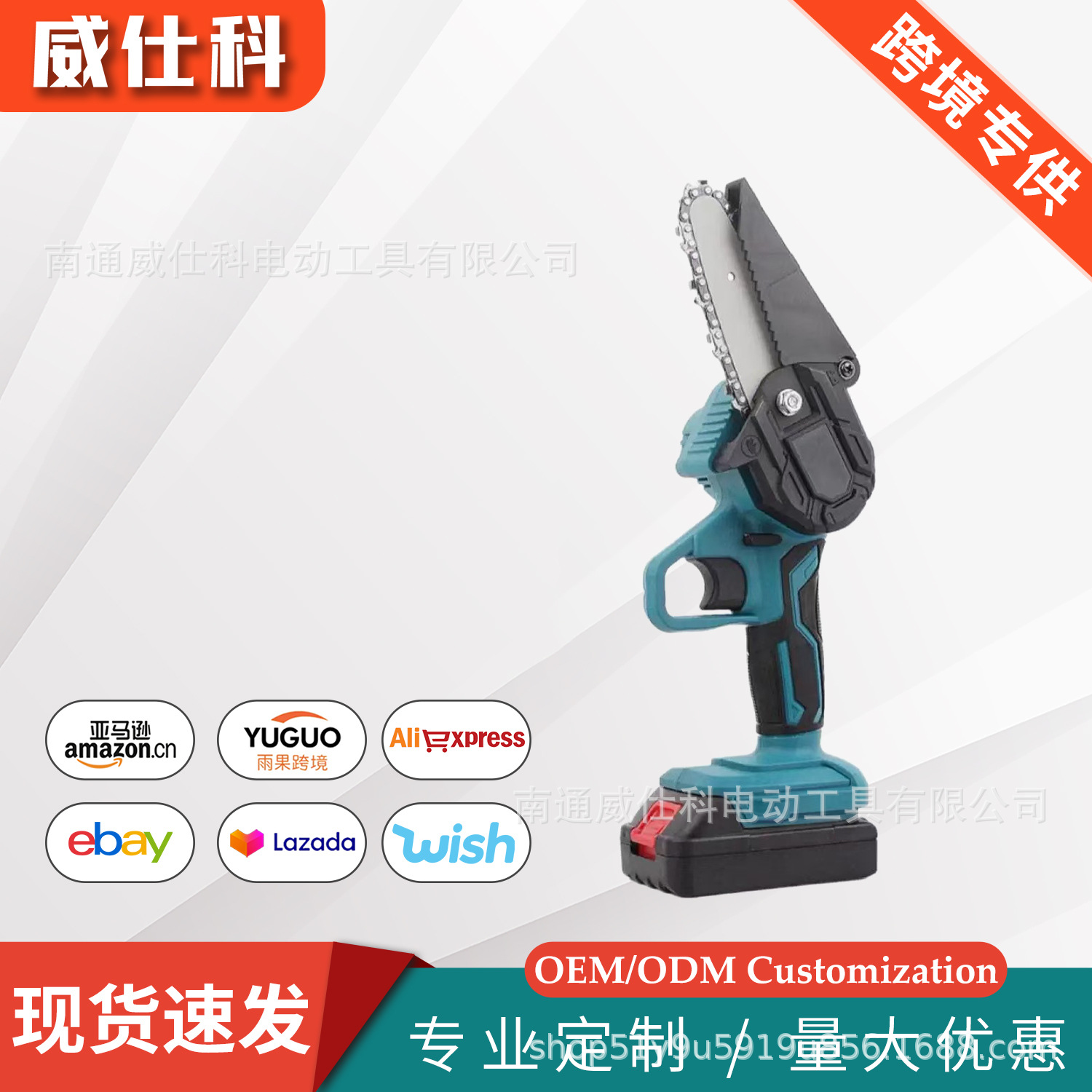 4寸6寸迷你剧锂电电锯手提式电链锯户外无线伐木单手锯砍树修枝锯