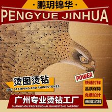烫图烫钻定制跨境DIY个性化热转印烫钻图案贴OEM烫钻烫画贴定制