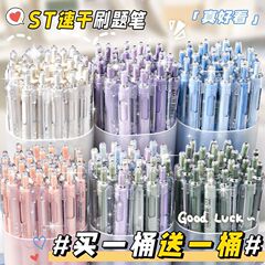 STブラシ問題ペン専用高颜値速乾押し中性ペン学生用試験滑らか. リフィルの黒いラベル