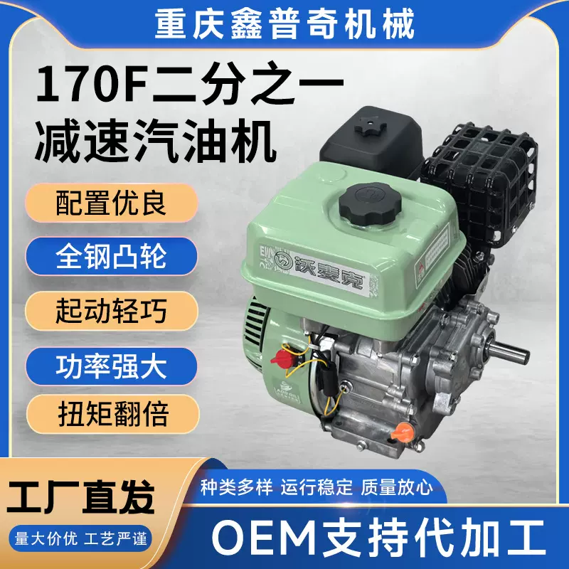170F二分之一减速汽油机动力低转速高扭矩四冲程发动机清洗机动力