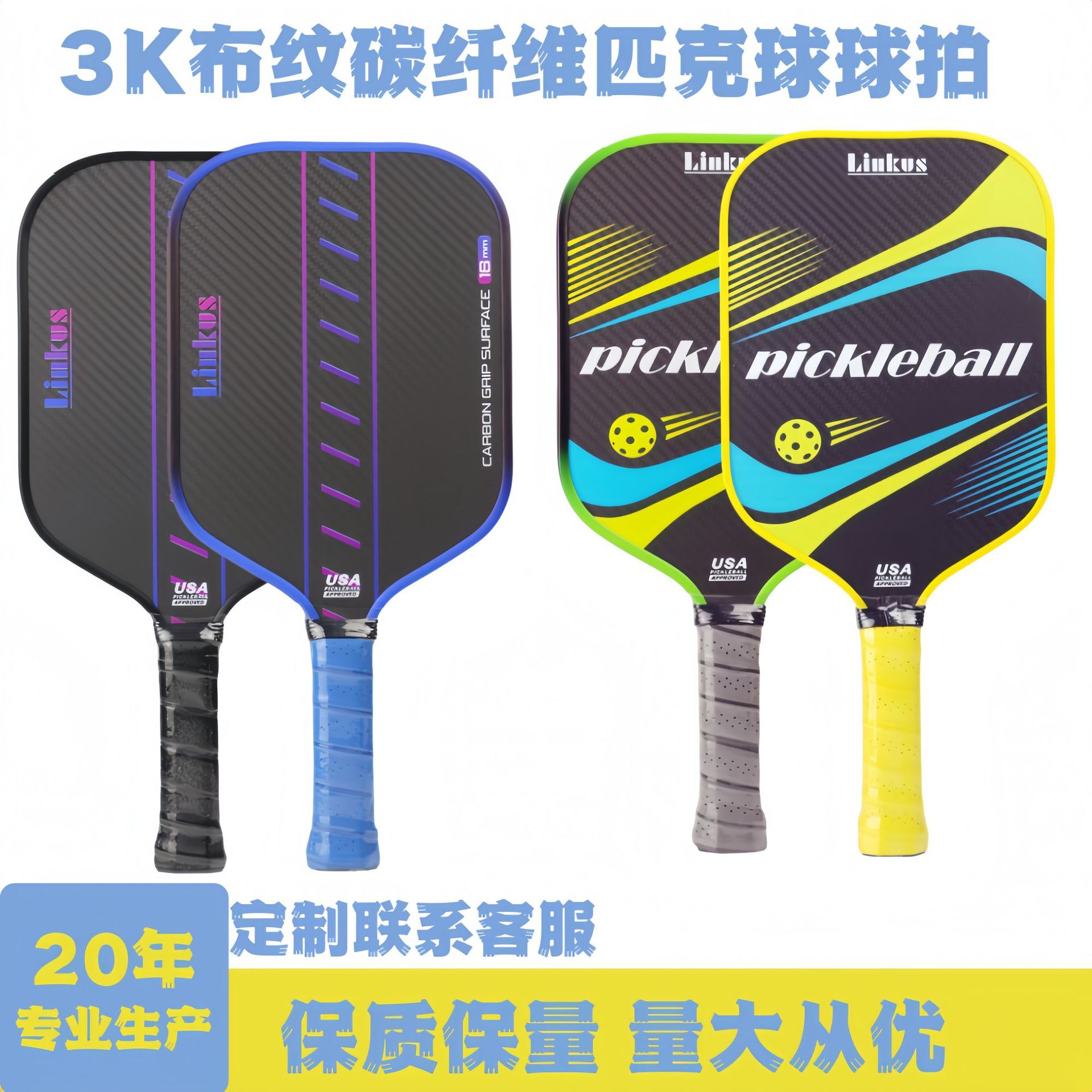 3K carbon fiber pickleball racket with shock absorption, manufacturer wholesale, cross-border sports equipment, popular foreign trade product
