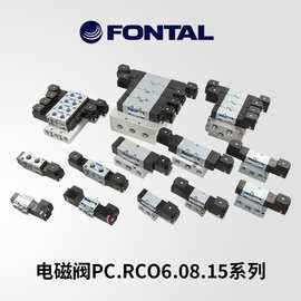 FONTAL鸿达气动引导式电磁阀PC/RC系列RCS2406/RCS2408/PCS2406