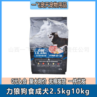 Lilang Dog Food Adult Dog 2.5kg 5kg 10kg 10kg Pack Teddy Pomeranian Golden Retriever Labrador Erha Samoyed