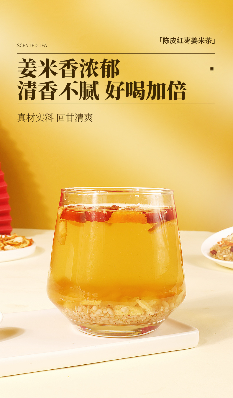Chen Pi Ginger Red Date Roasted Rice Tea 250g Chenpi Jiang Mi Cha Warming Summer Herbal Tea preparation