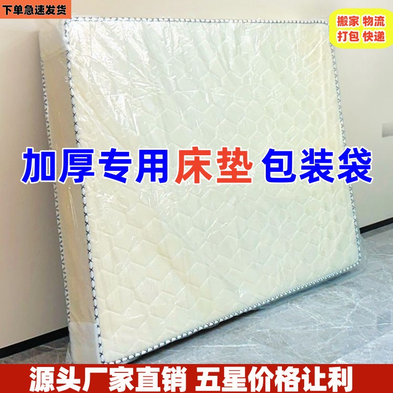 床垫打包袋搬家保护套包装收纳物流席梦思防尘罩牛皮纸编织袋塑料