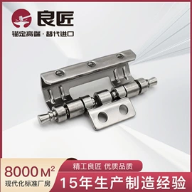 合页、铰链;机械门锁;拉手