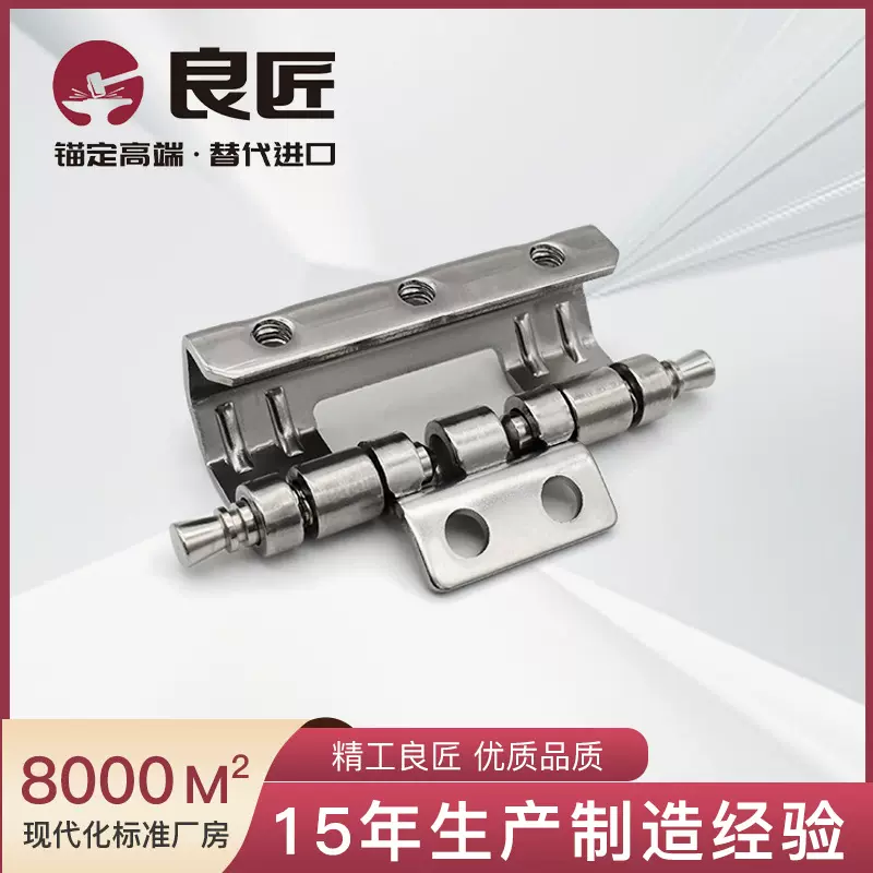 良匠柜锁CL201储能柜威图柜不锈钢合页中置柜安装便携铰链柜门