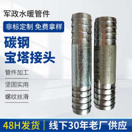 厂家批发双头皮管接 软管竹节 倒刺直接软管接头无缝宝塔接头