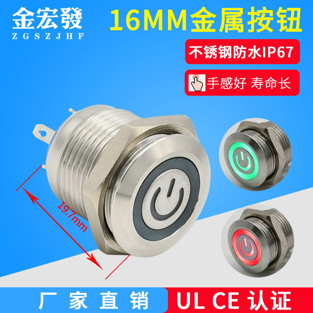 16mm短款金属按钮带灯LED电源标防水自锁复位焊接小型