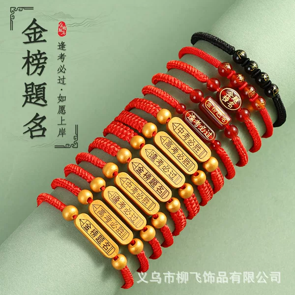 To be no. 1 title bracelet high school entrance examination gift every exam must pass hand rope hand woven red rope high school entrance examination bracelet