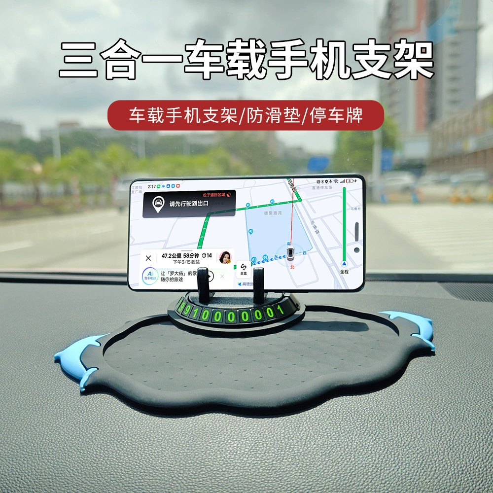 Новый автомобильный мобильный телефон кронштейн многофункциональный противоскользящие коврики
