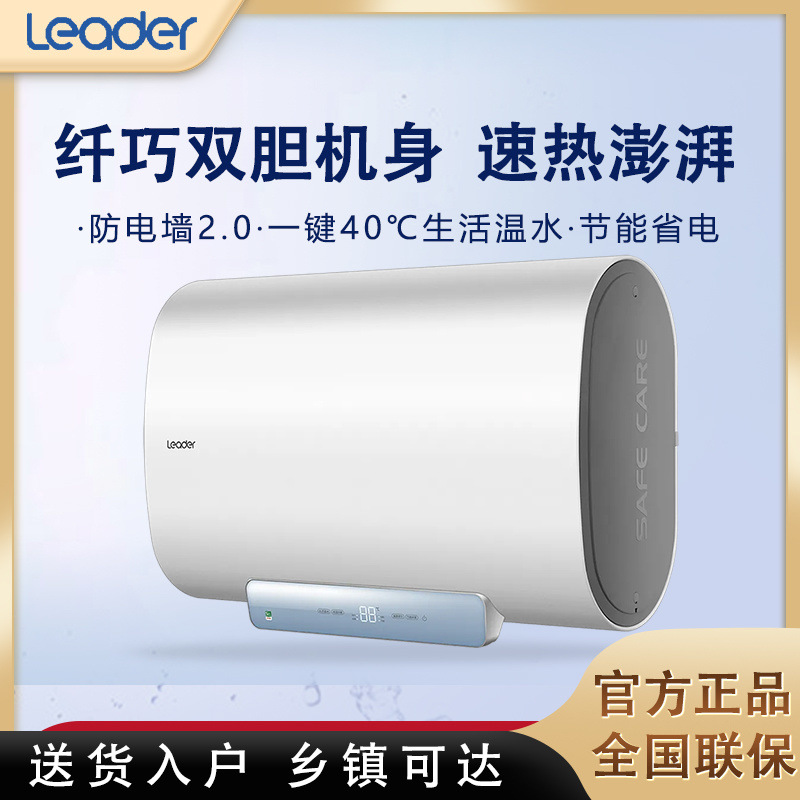 海尔统帅扁桶电热水器50/60升3300W双胆储水式LEC600HD-F白