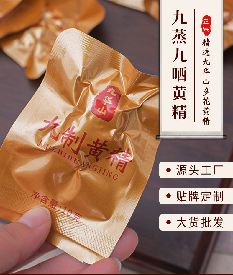 九华黄精_01.jpg