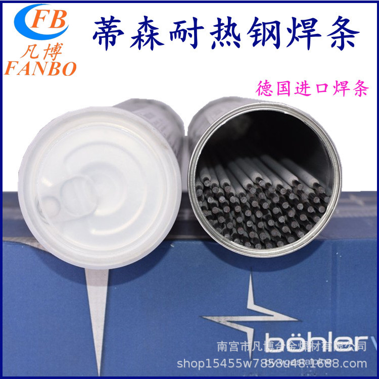 德国伯乐蒂森Thermanit 19/15H不锈钢焊条E316L-15不锈钢电焊条