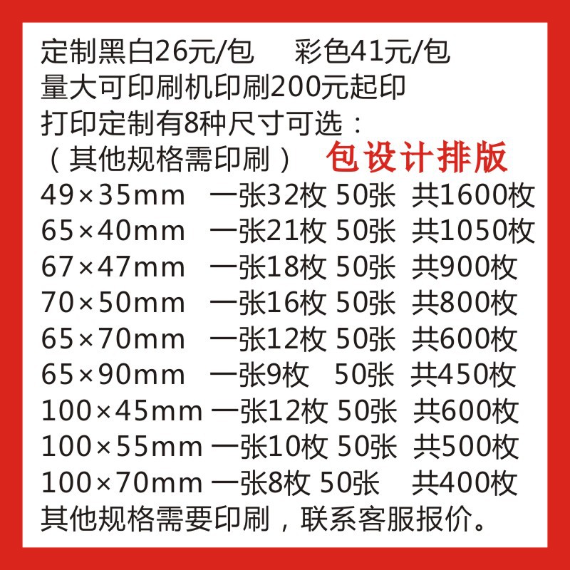 批发A4物料标签出货贴纸产品标识卡仓库来料管理装箱单盘点不干胶