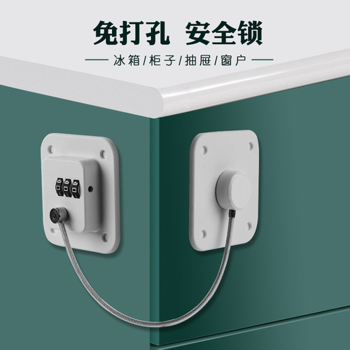Hole-free refrigerator lock, freezer lock, child safety lock, drawer lock, cabinet door lock, window limiter lock, password lock