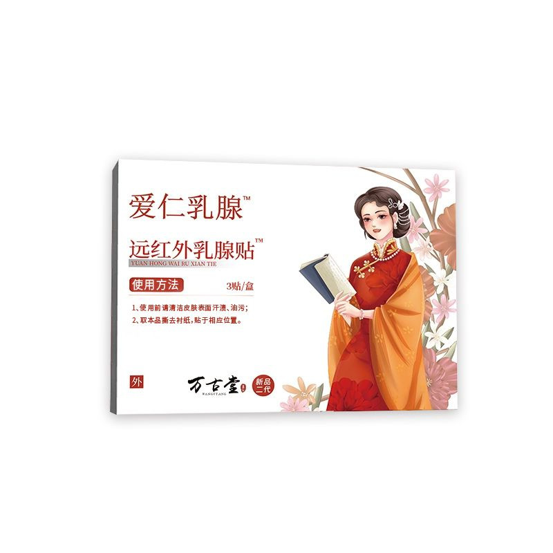 Airen 遠赤外線乳房パッチ 3 パッチ/箱高品質ペーストパッチ本物の素材工場直販|undefined