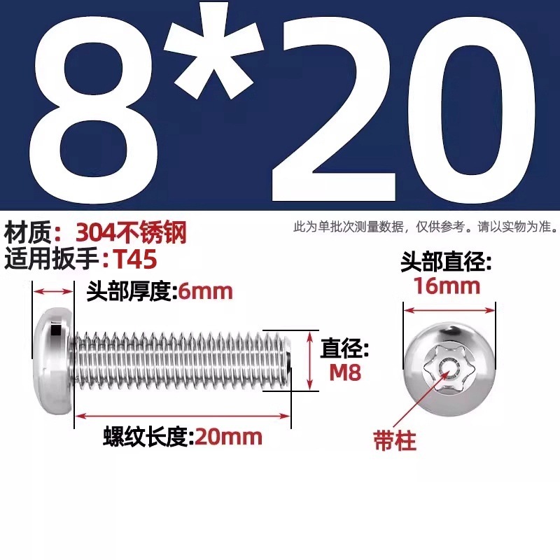 304ステンレス丸頭内梅ねじGB2672盤頭柱付き盗難防止ねじm 2m 3m 4m 5m 6m 8|undefined