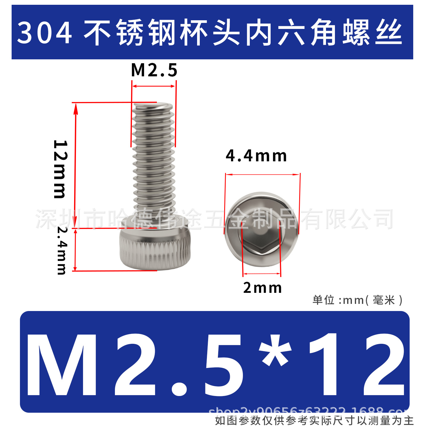 304 acero inoxidable cabeza cilíndrica hexagonal socket taza hexagonal perno de tornillo alargado M2 / M3 / M4 / M5