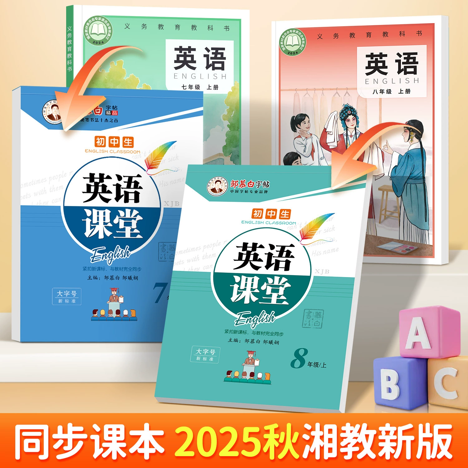 Цзоу Мубай Renai издание национальный стандарт тела класс 7-9 синхронная английская тетрадь английский класс 9 класс вверх и вниз