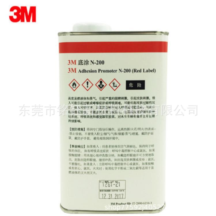 3M N-200 胶带助粘剂 3M N200 双面胶固定底涂剂淡黄色增粘剂