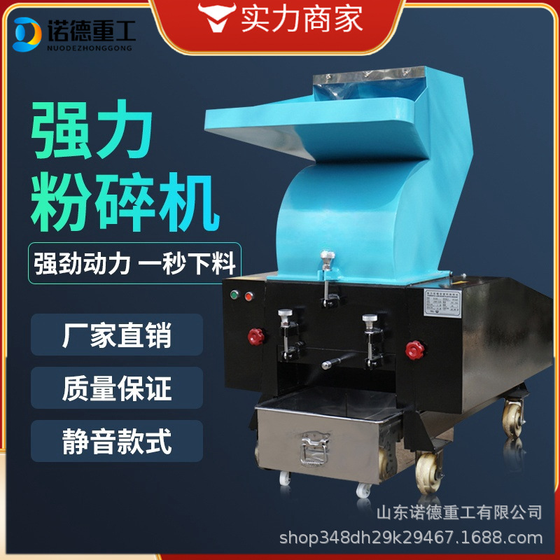 강력한 플라스틱 플라스틱 크러셔 다기능 침묵하는 큰 입자 크러셔 중국 약초 크러셔