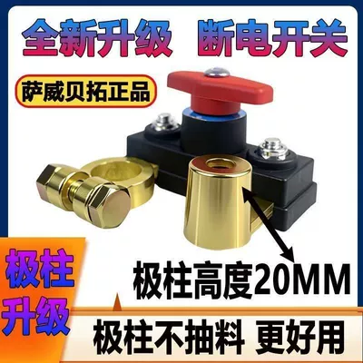 Power supply, ignition system accessories Power Switch, Negative Terminal Clip