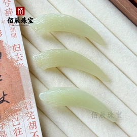 玉器工艺品;手镯;宝石工艺品