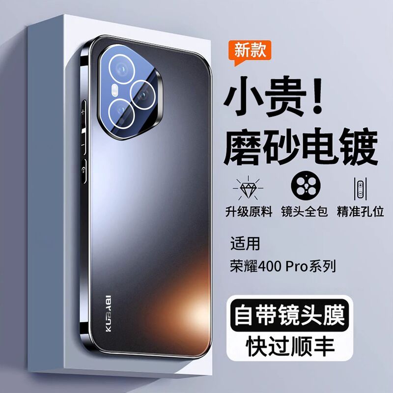 Suitable for Honor 400Pro Mobile Phone Case, All-Inclusive Anti-Fall Honor 400 Low-Price High-End Light and Thin Cooling Protective Cover P Suitable for Honor 400Pro Mobile Phone Case, All-Inclusive Anti-Fall Honor 400 Low-Price High-End Light and Thin Cooling Protective Cover P