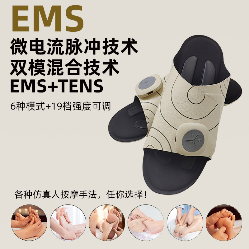New Foot Acupoint Electrode Electric Massage Slippers Microcurrent Foot Meridian Electrotherapy Ems Foot Massager