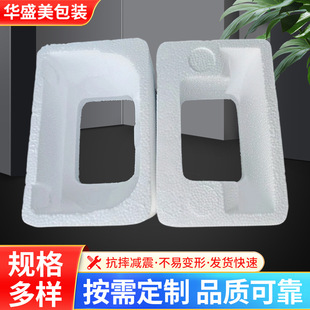 Eps Polyethylene Foam Packaging for Refrigerated Express Delivery, High-Density Shockproof Foam Filling Polyethylene Inner Tray