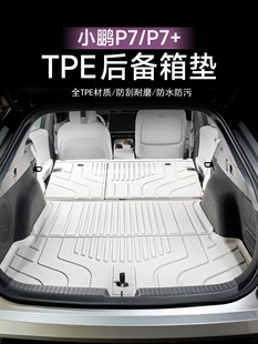 Special for Xiaopeng P7i P7 Special TPE Tail Box Mat Foot Mat Trunk Mat Waterproof Full Envelope Decoration Modification