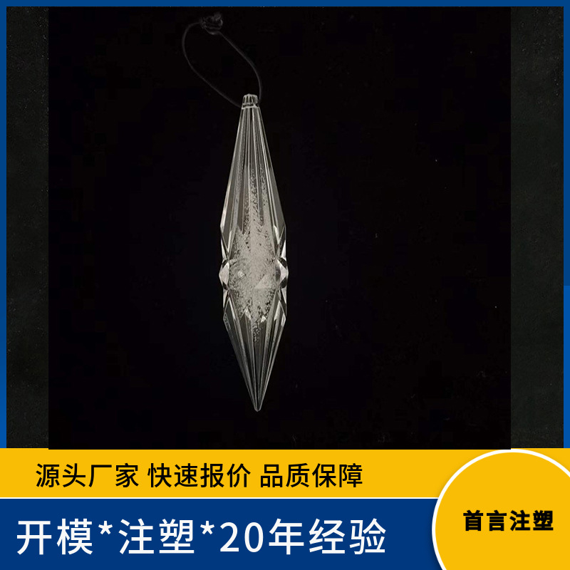 亚克力吊饰 亚克力美国圣诞气泡吊饰 锥形气泡高清吊饰